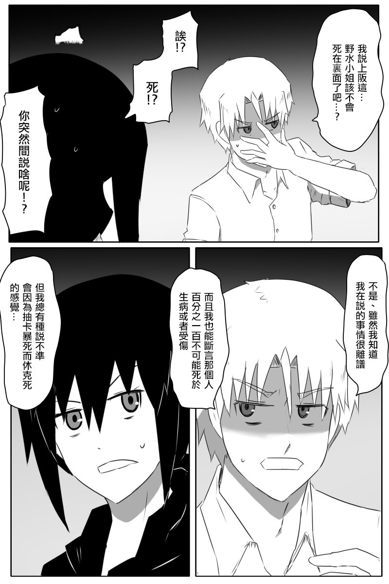 毁灭舰娘漫画韩漫全集-第168.2话无删减无遮挡章节图片 