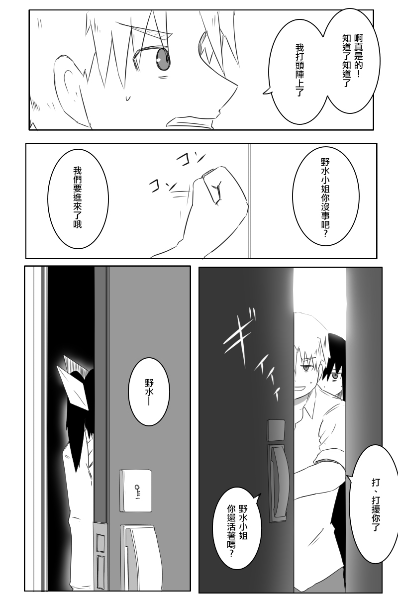 毁灭舰娘漫画韩漫全集-第168.2话无删减无遮挡章节图片 