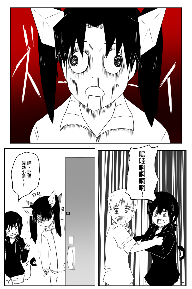 毁灭舰娘漫画韩漫全集-第168.2话无删减无遮挡章节图片 