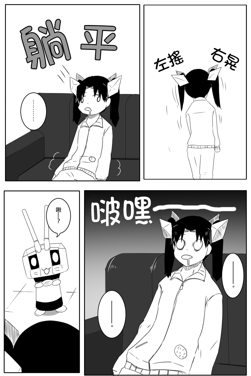 毁灭舰娘漫画韩漫全集-第168.2话无删减无遮挡章节图片 