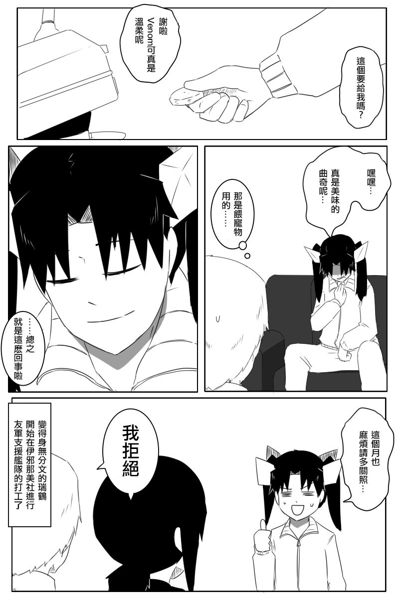 毁灭舰娘漫画韩漫全集-第168.2话无删减无遮挡章节图片 