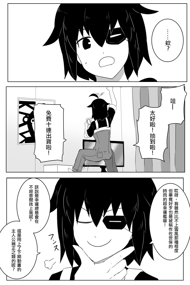 毁灭舰娘漫画韩漫全集-第168.2话无删减无遮挡章节图片 