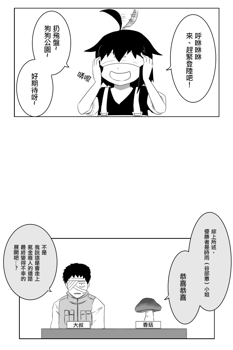 毁灭舰娘漫画韩漫全集-第168.2话无删减无遮挡章节图片 