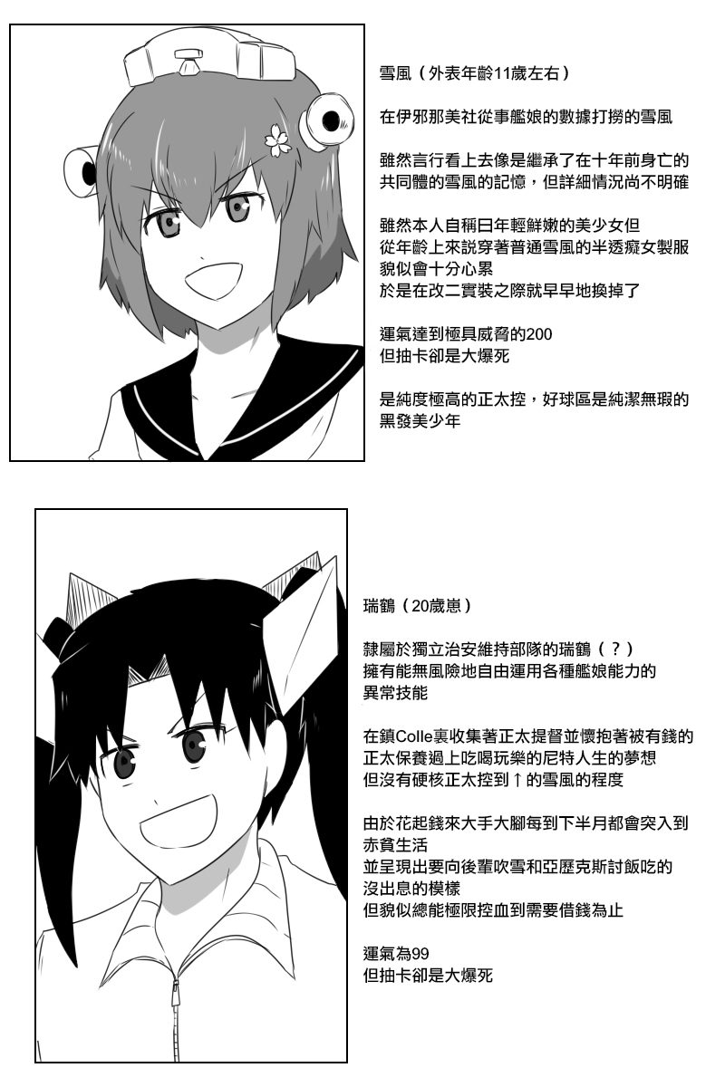 毁灭舰娘漫画韩漫全集-第168.2话无删减无遮挡章节图片 