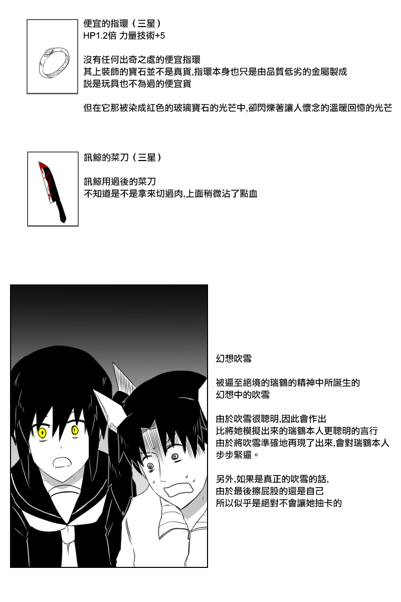 毁灭舰娘漫画韩漫全集-第168.2话无删减无遮挡章节图片 