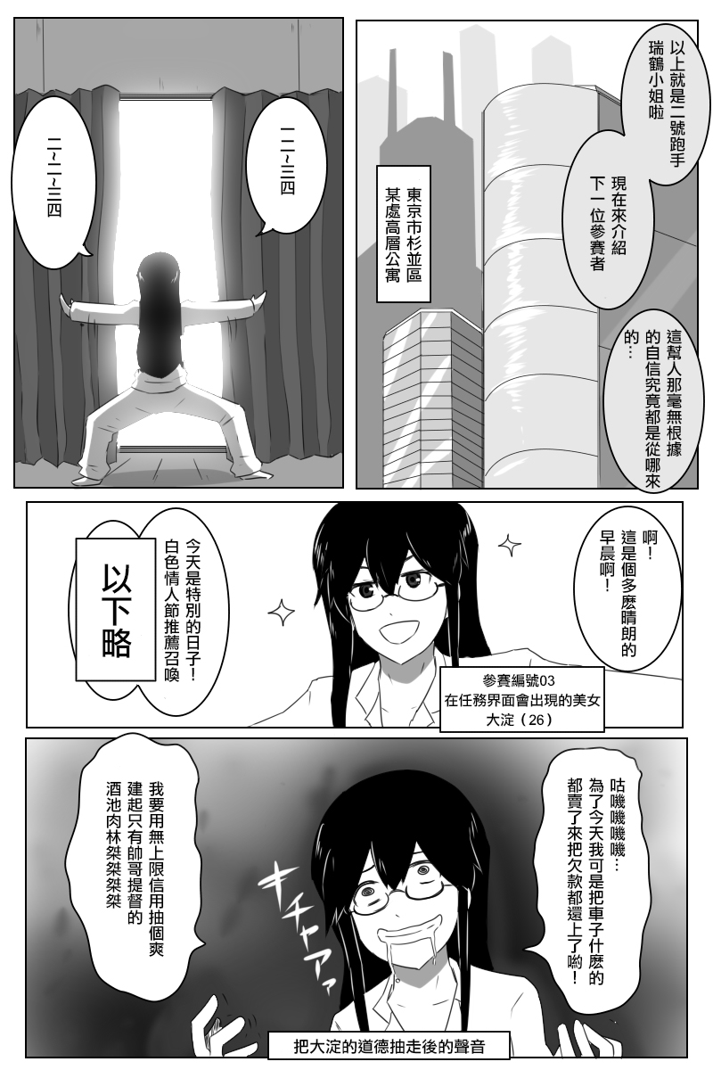 毁灭舰娘漫画韩漫全集-第168.2话无删减无遮挡章节图片 