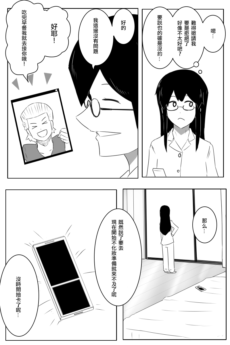 毁灭舰娘漫画韩漫全集-第168.2话无删减无遮挡章节图片 