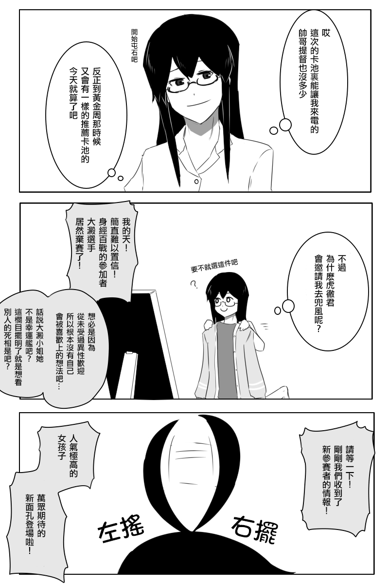 毁灭舰娘漫画韩漫全集-第168.2话无删减无遮挡章节图片 