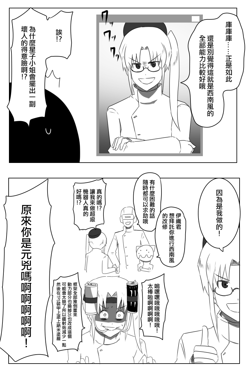 毁灭舰娘漫画韩漫全集-第169话无删减无遮挡章节图片 