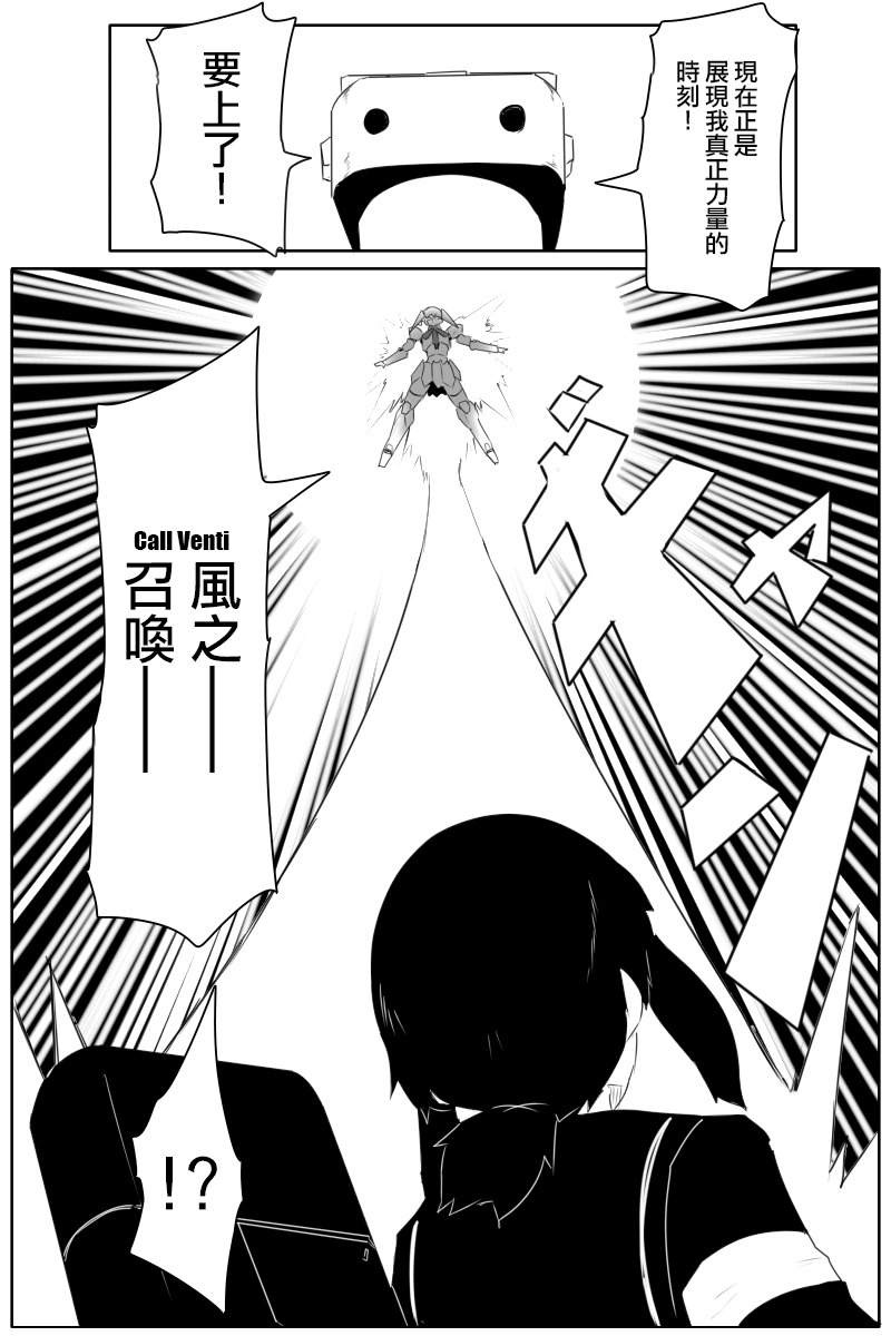 毁灭舰娘漫画韩漫全集-第169话无删减无遮挡章节图片 