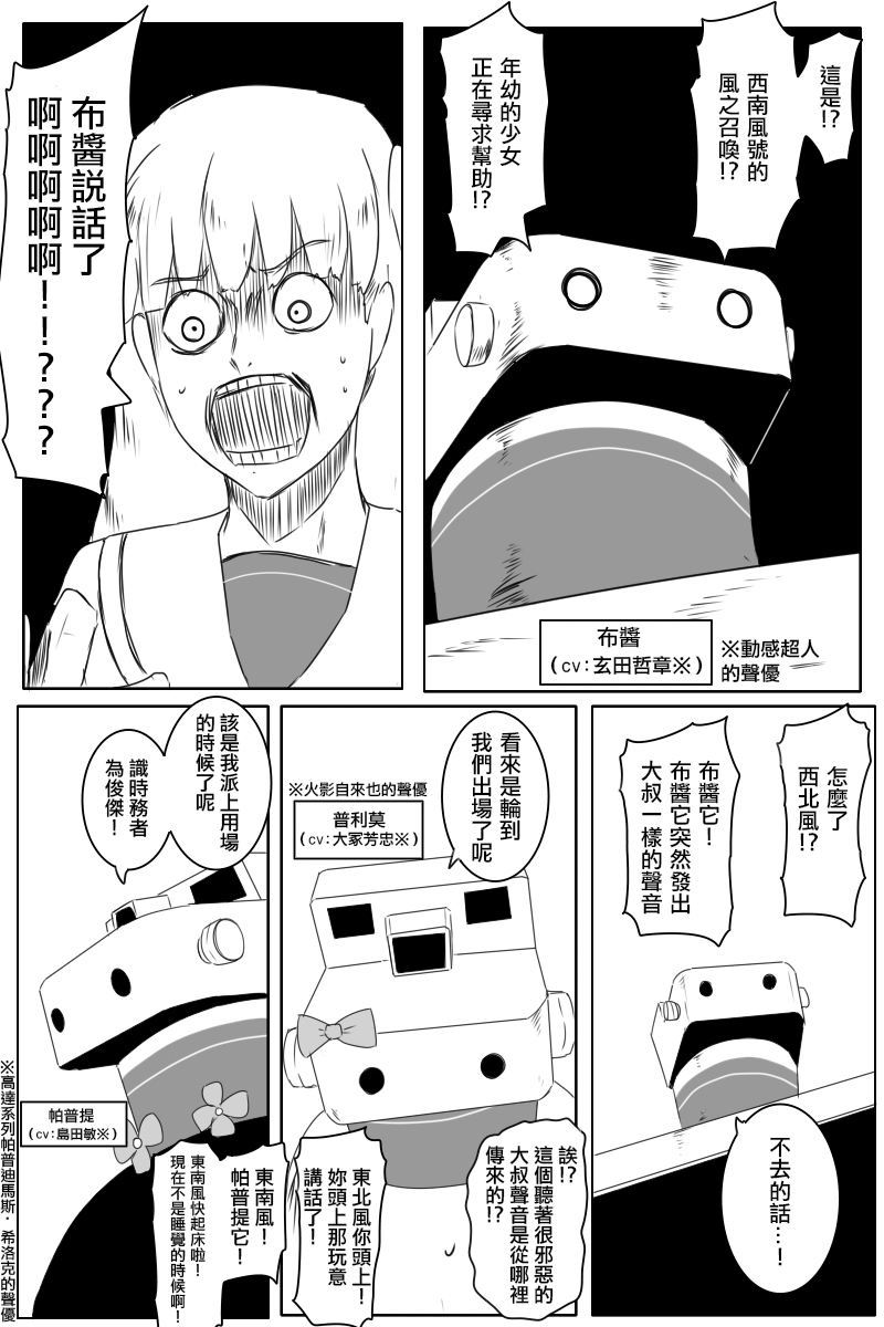 毁灭舰娘漫画韩漫全集-第169话无删减无遮挡章节图片 