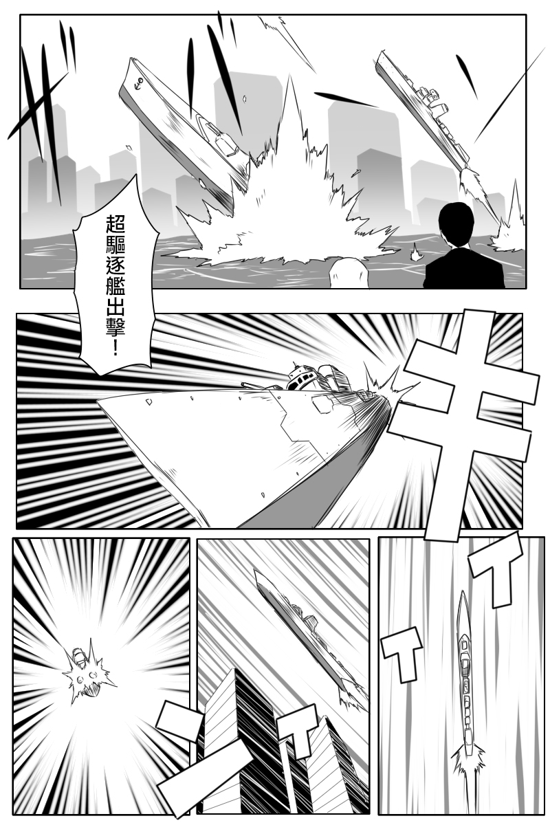 毁灭舰娘漫画韩漫全集-第169话无删减无遮挡章节图片 