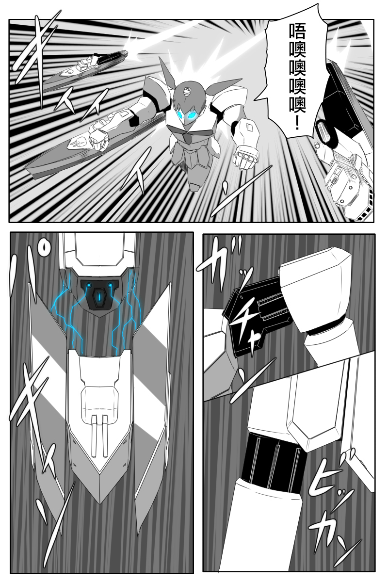 毁灭舰娘漫画韩漫全集-第169话无删减无遮挡章节图片 