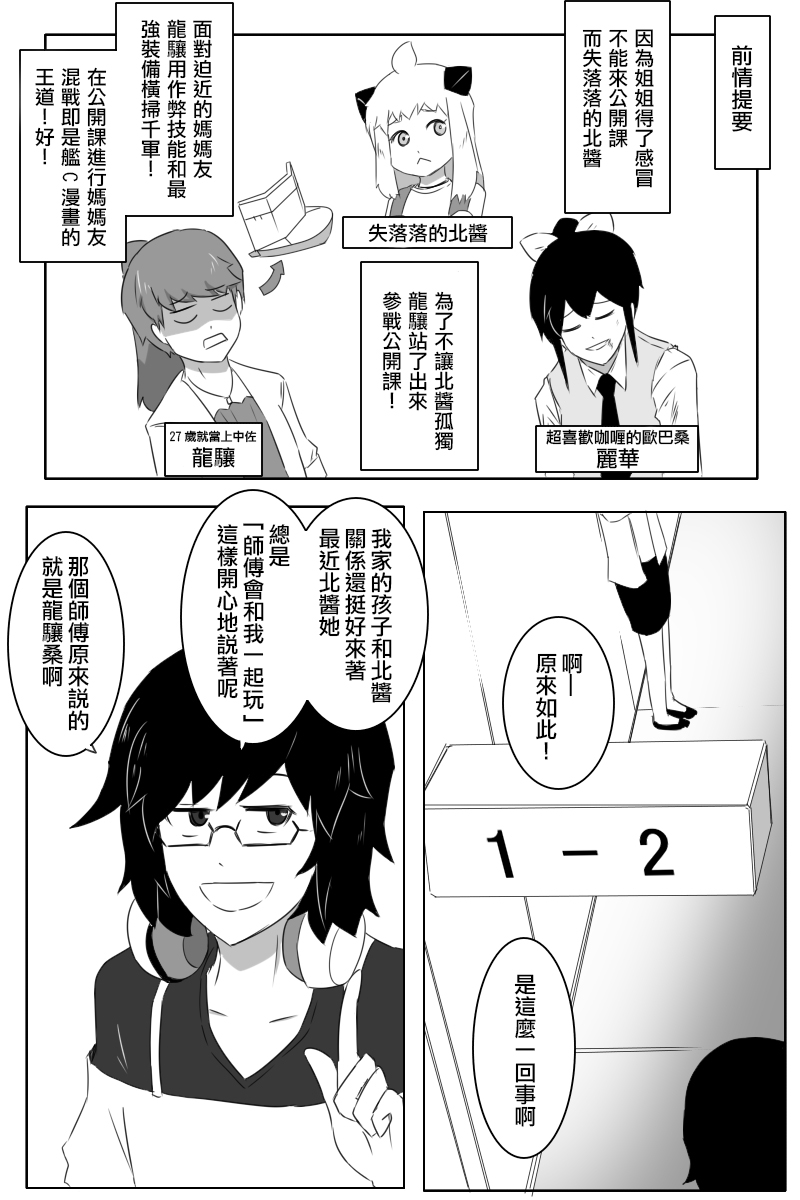 毁灭舰娘漫画韩漫全集-第169话无删减无遮挡章节图片 