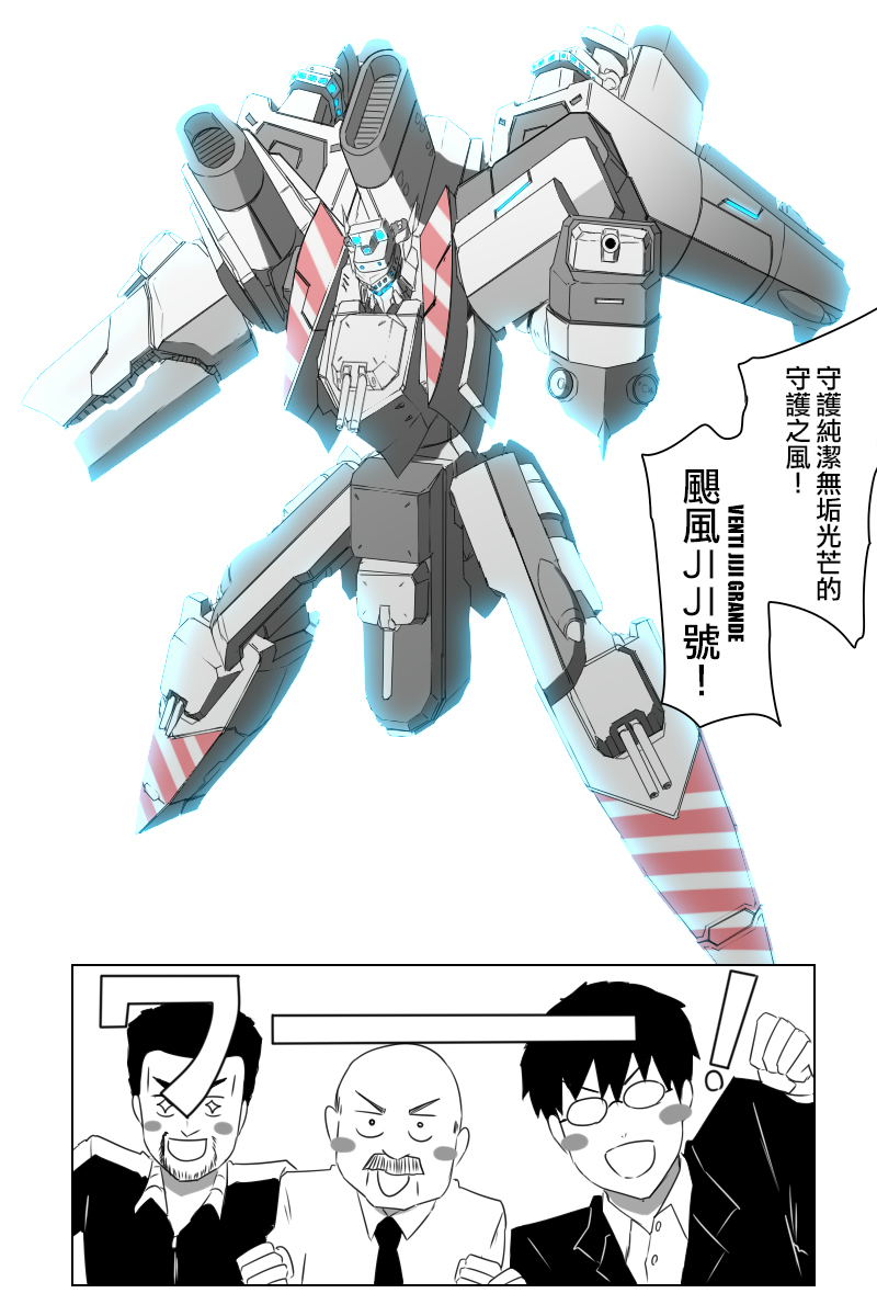 毁灭舰娘漫画韩漫全集-第169话无删减无遮挡章节图片 