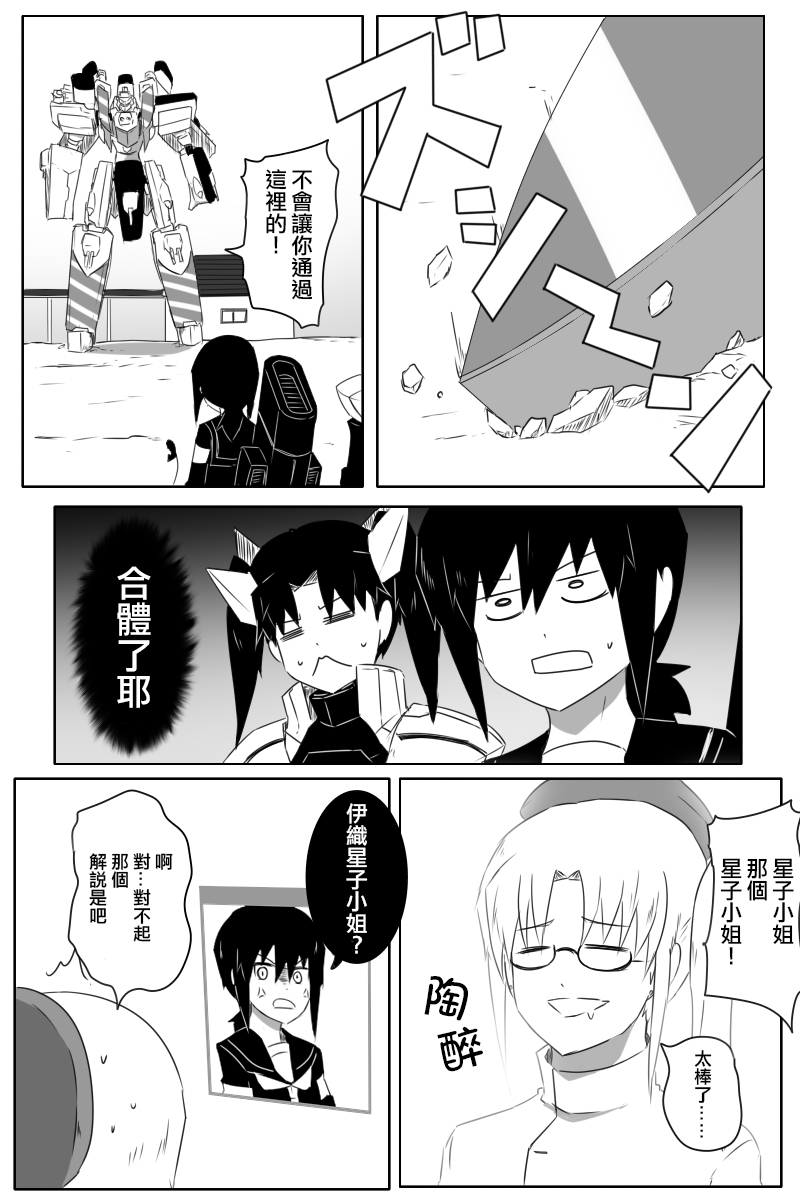毁灭舰娘漫画韩漫全集-第169话无删减无遮挡章节图片 