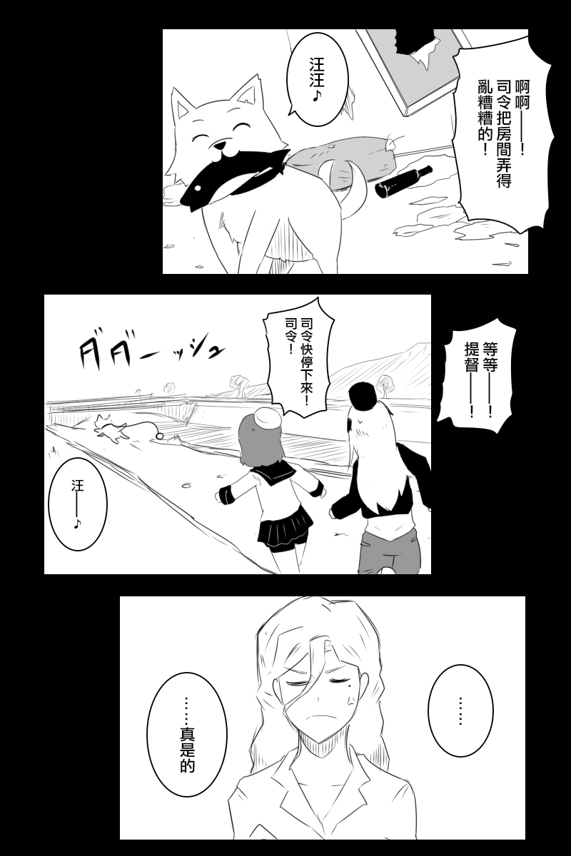 毁灭舰娘漫画韩漫全集-第169话无删减无遮挡章节图片 