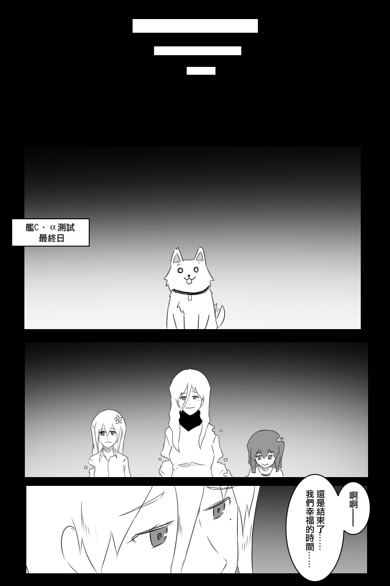 毁灭舰娘漫画韩漫全集-第169话无删减无遮挡章节图片 