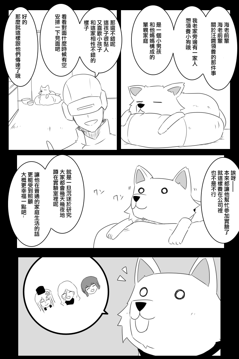 毁灭舰娘漫画韩漫全集-第169话无删减无遮挡章节图片 