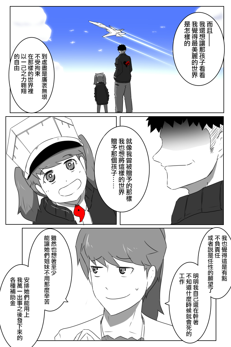 毁灭舰娘漫画韩漫全集-第169话无删减无遮挡章节图片 
