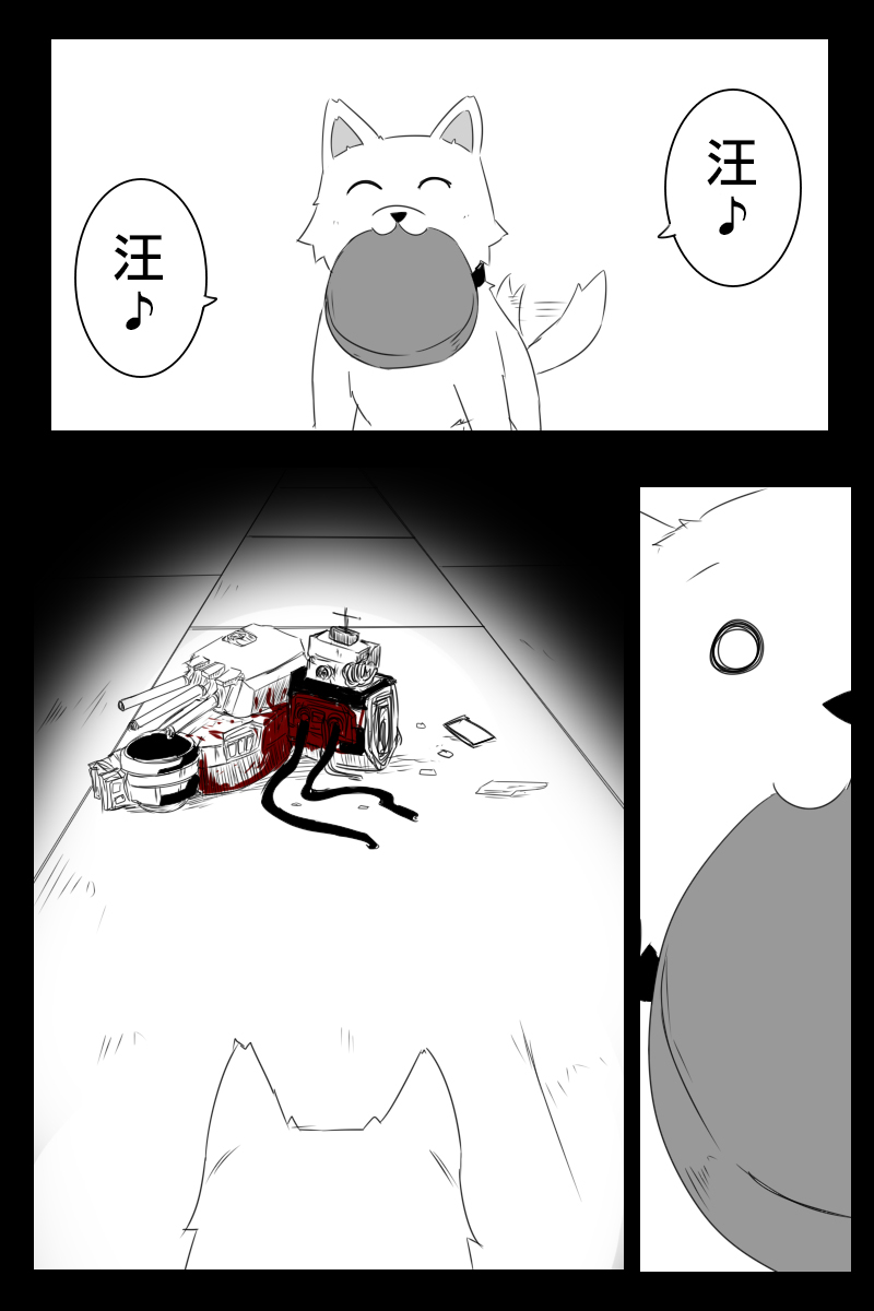 毁灭舰娘漫画韩漫全集-第169话无删减无遮挡章节图片 