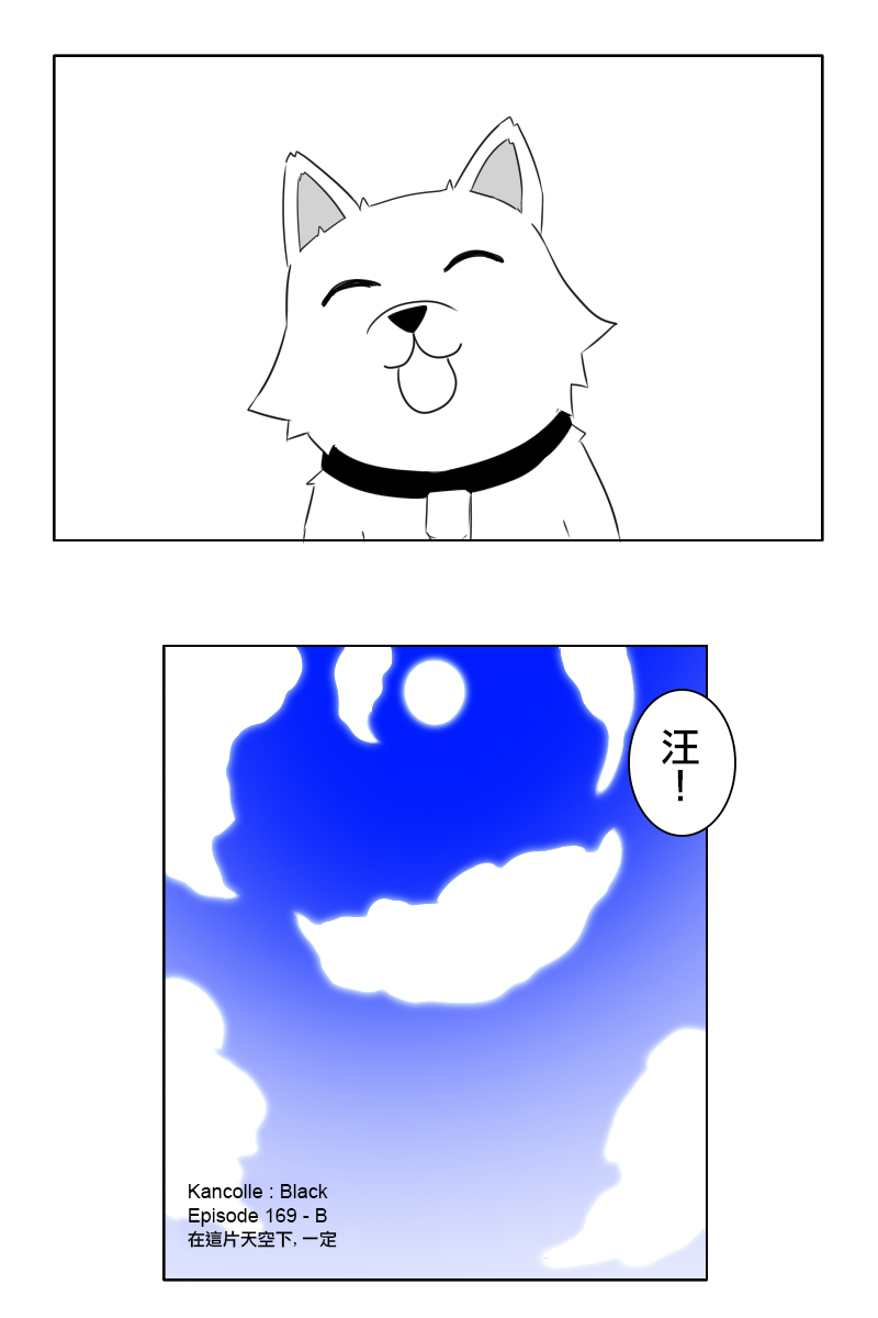 毁灭舰娘漫画韩漫全集-第169话无删减无遮挡章节图片 