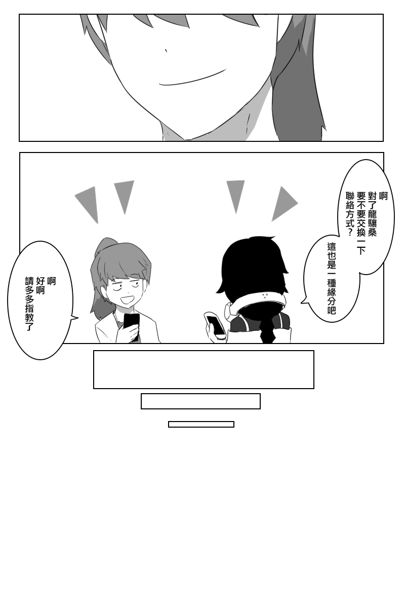 毁灭舰娘漫画韩漫全集-第169话无删减无遮挡章节图片 