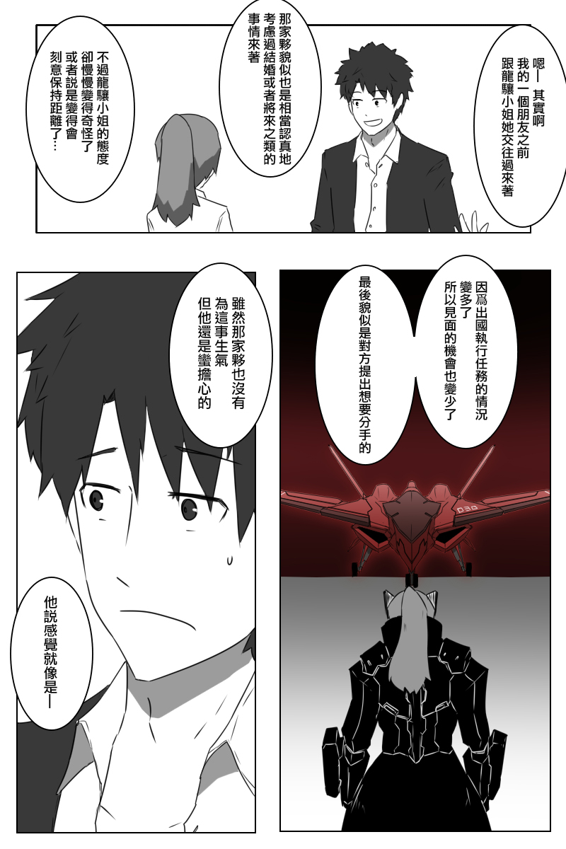 毁灭舰娘漫画韩漫全集-第170话无删减无遮挡章节图片 