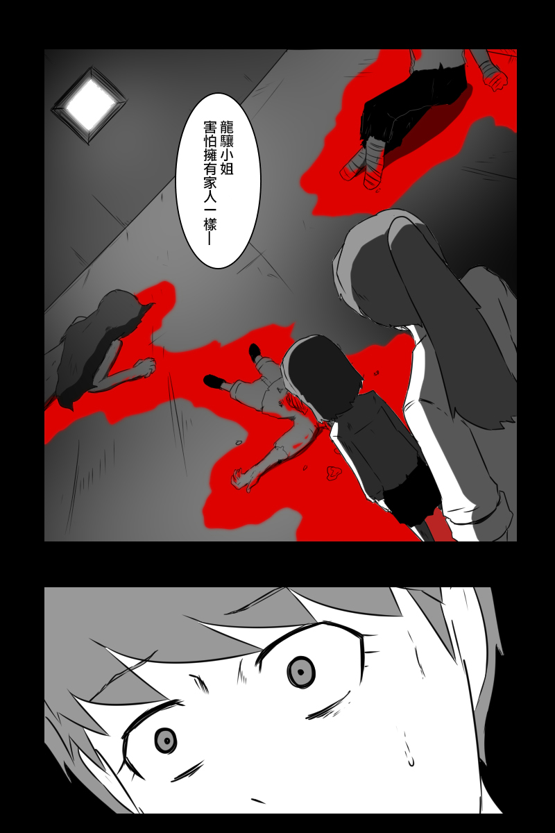 毁灭舰娘漫画韩漫全集-第170话无删减无遮挡章节图片 