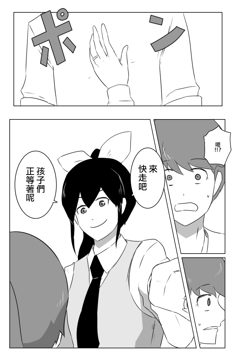 毁灭舰娘漫画韩漫全集-第170话无删减无遮挡章节图片 