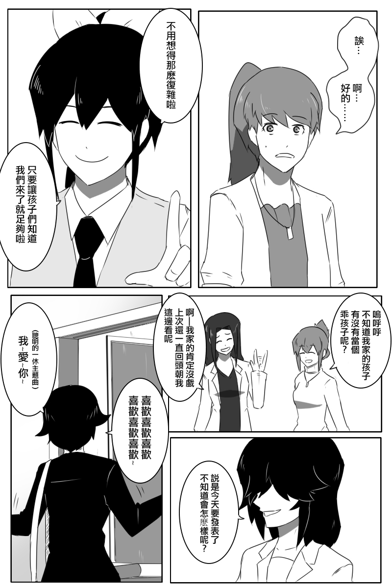 毁灭舰娘漫画韩漫全集-第170话无删减无遮挡章节图片 