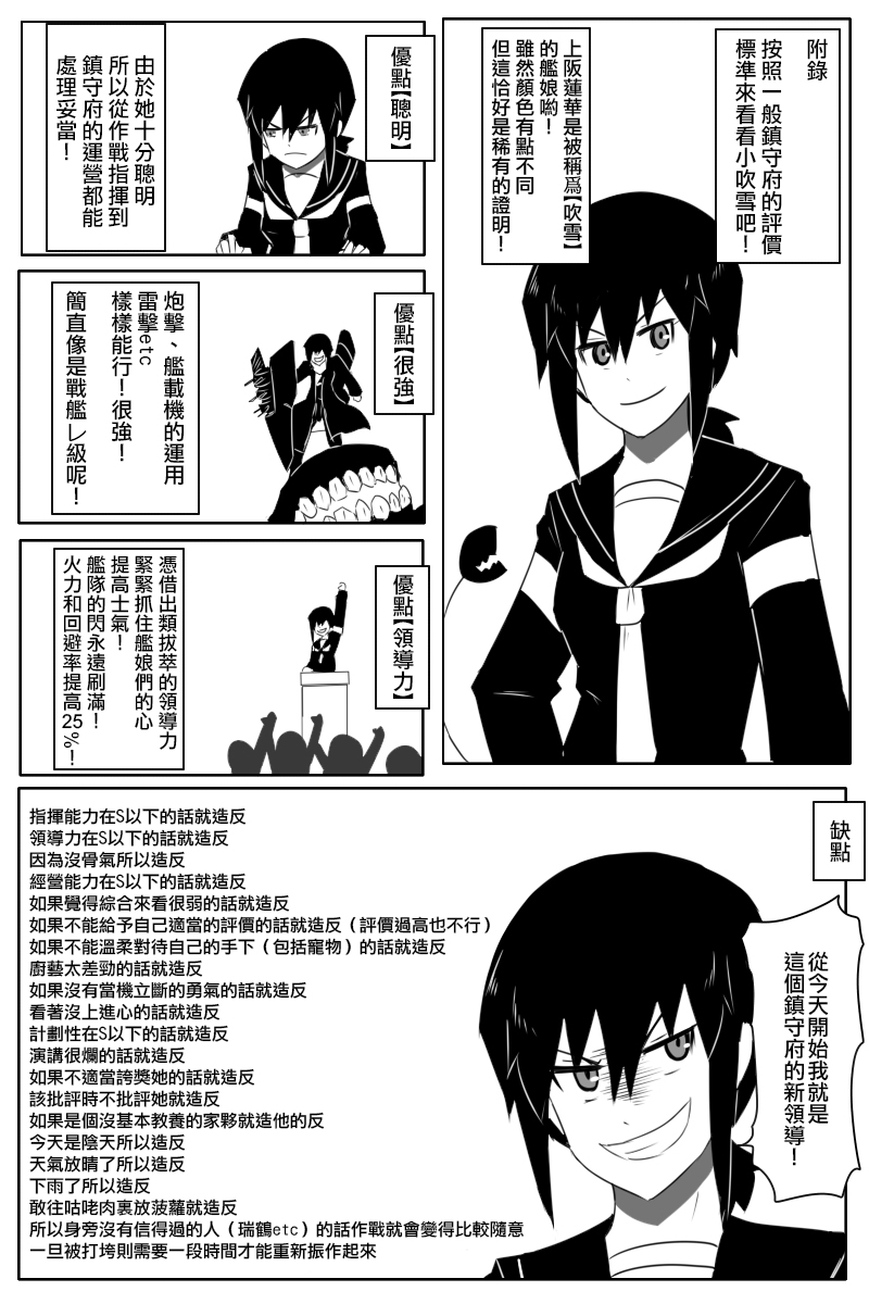 毁灭舰娘漫画韩漫全集-第170话无删减无遮挡章节图片 