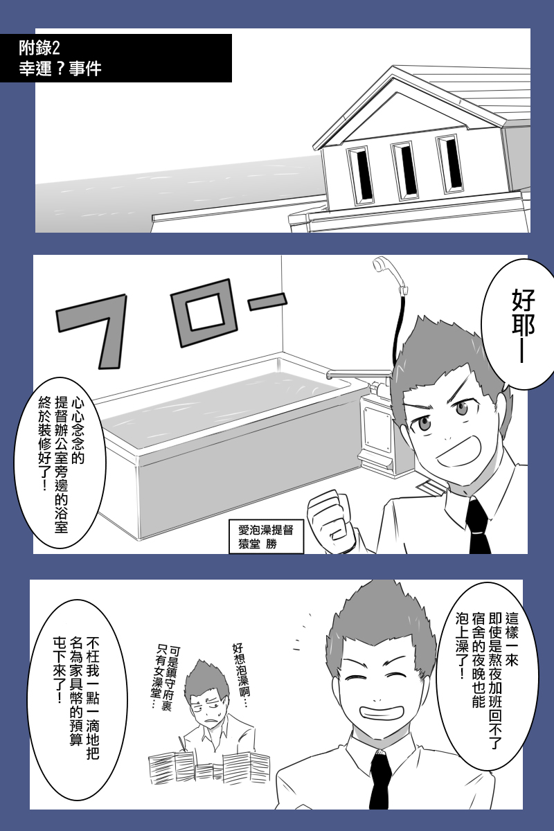 毁灭舰娘漫画韩漫全集-第170话无删减无遮挡章节图片 