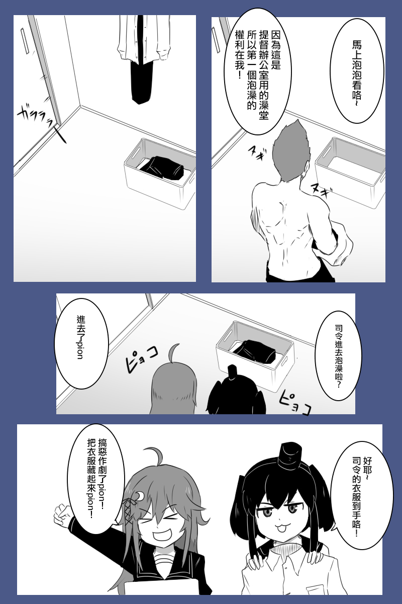 毁灭舰娘漫画韩漫全集-第170话无删减无遮挡章节图片 
