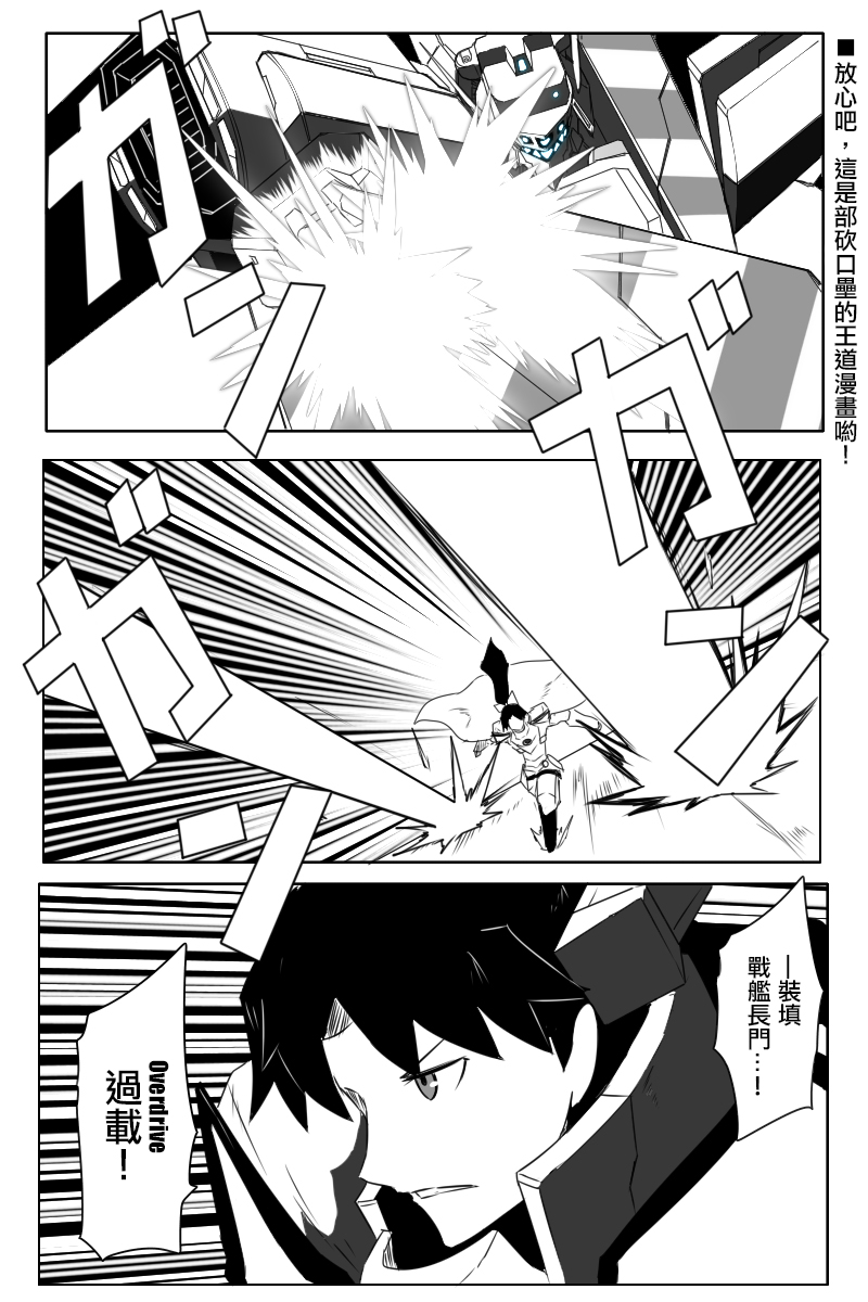 毁灭舰娘漫画韩漫全集-第170话无删减无遮挡章节图片 