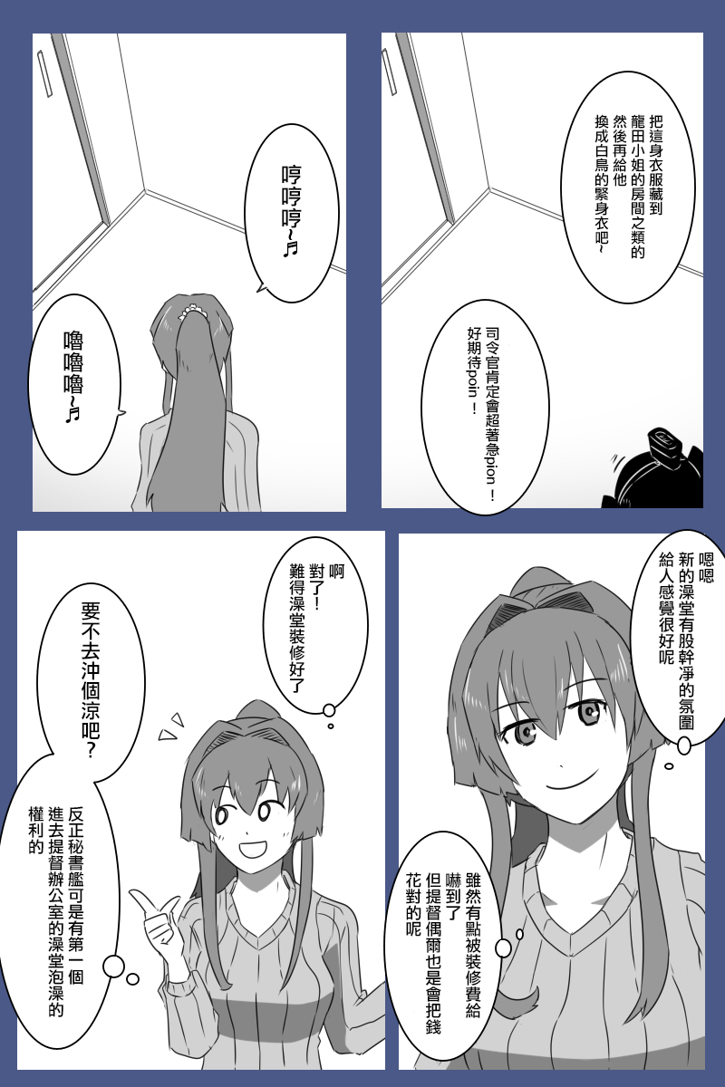 毁灭舰娘漫画韩漫全集-第170话无删减无遮挡章节图片 