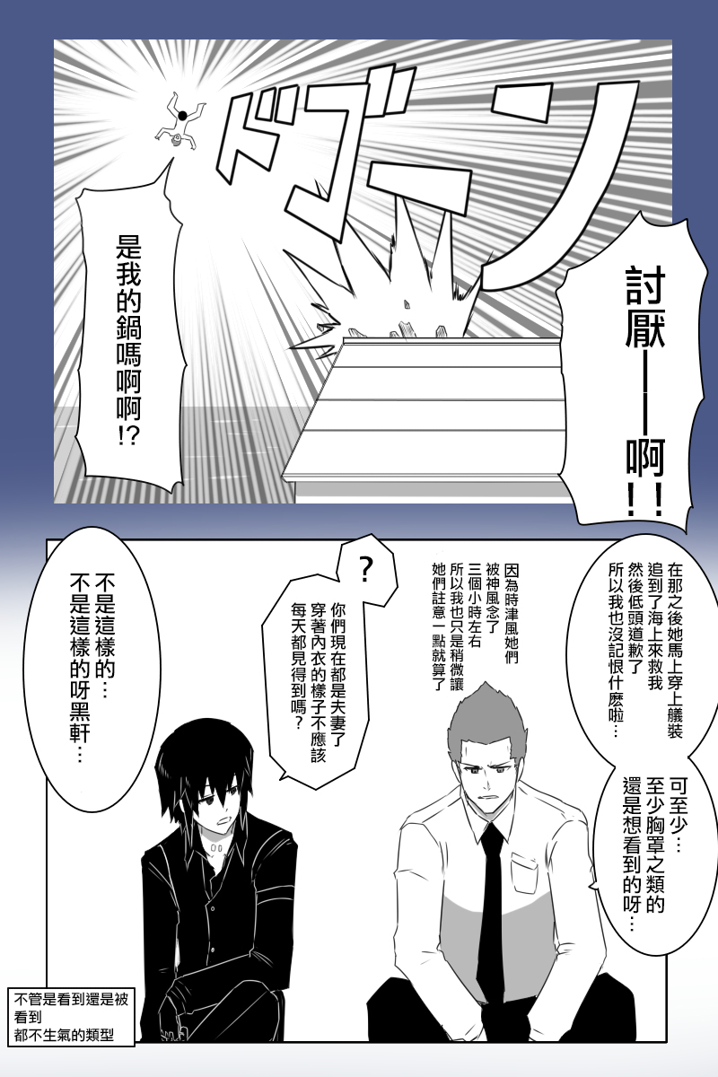 毁灭舰娘漫画韩漫全集-第170话无删减无遮挡章节图片 