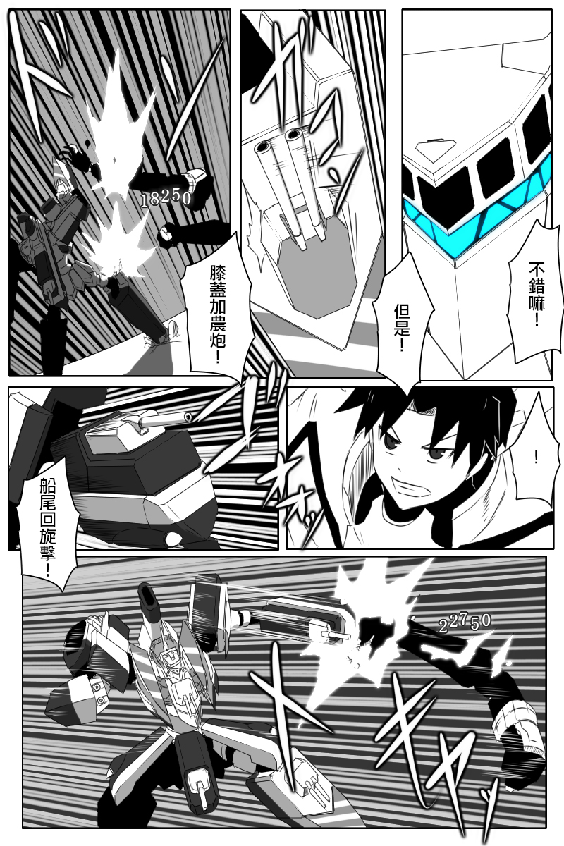 毁灭舰娘漫画韩漫全集-第170话无删减无遮挡章节图片 