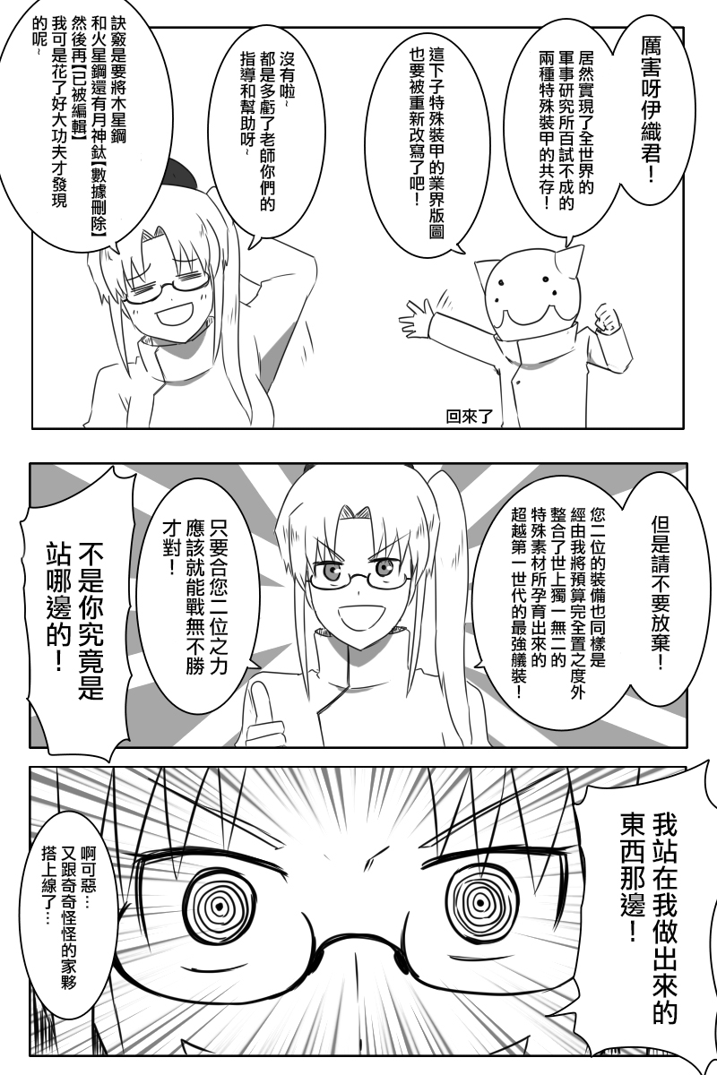 毁灭舰娘漫画韩漫全集-第170话无删减无遮挡章节图片 