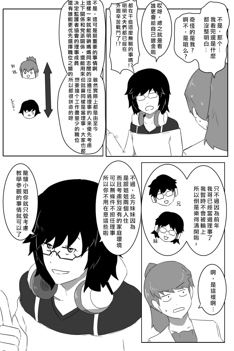 毁灭舰娘漫画韩漫全集-第167话无删减无遮挡章节图片 