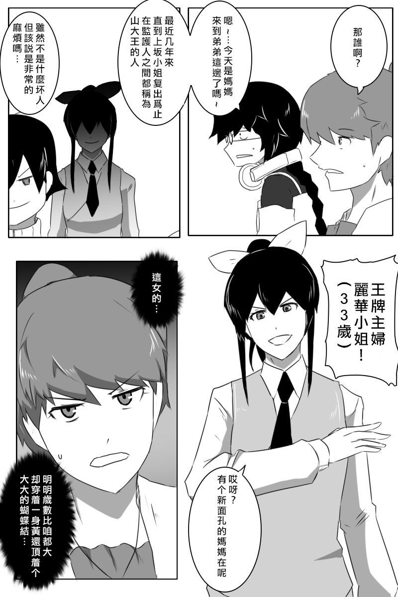 毁灭舰娘漫画韩漫全集-第167话无删减无遮挡章节图片 