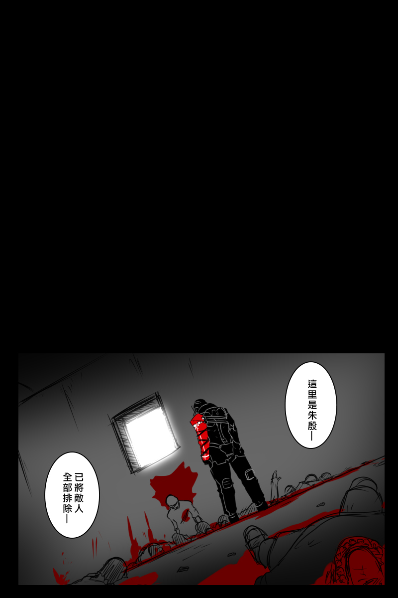 毁灭舰娘漫画韩漫全集-第167话无删减无遮挡章节图片 