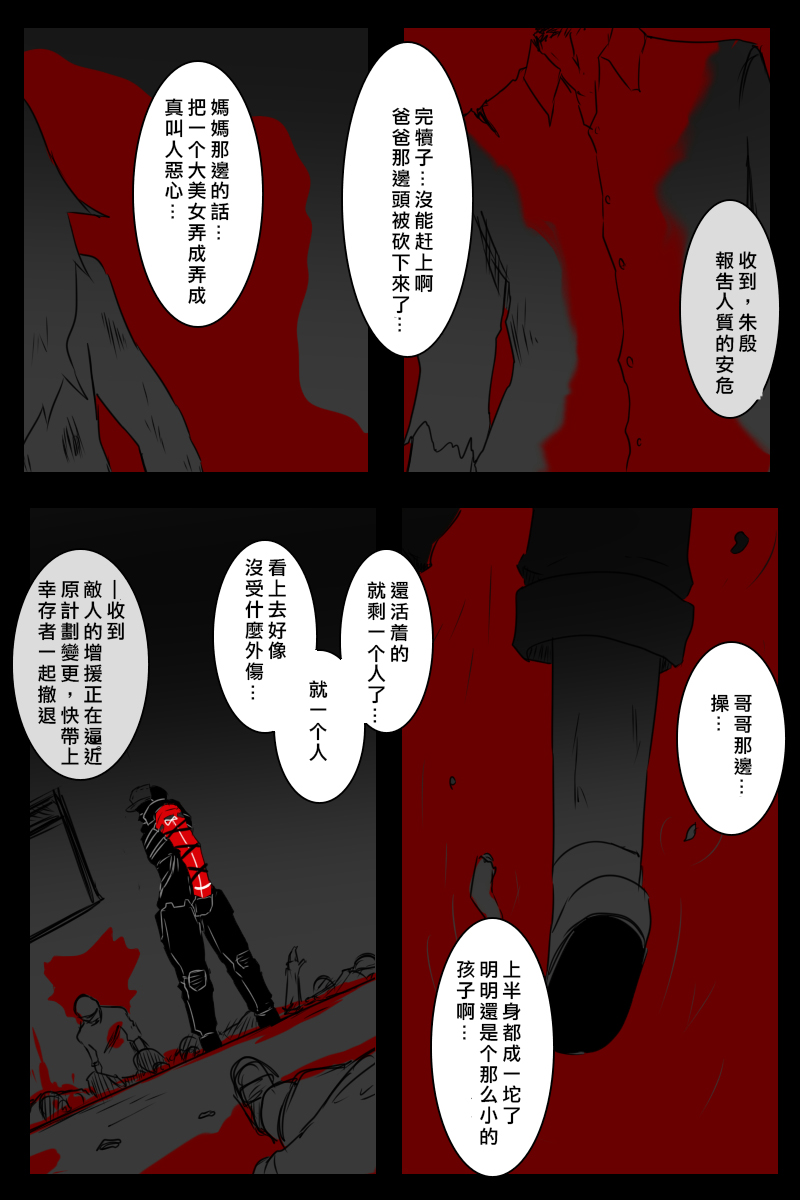 毁灭舰娘漫画韩漫全集-第167话无删减无遮挡章节图片 