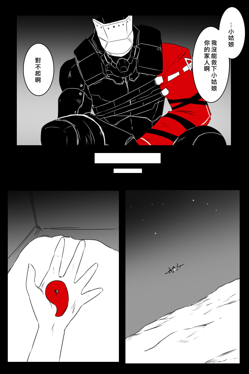 毁灭舰娘漫画韩漫全集-第167话无删减无遮挡章节图片 