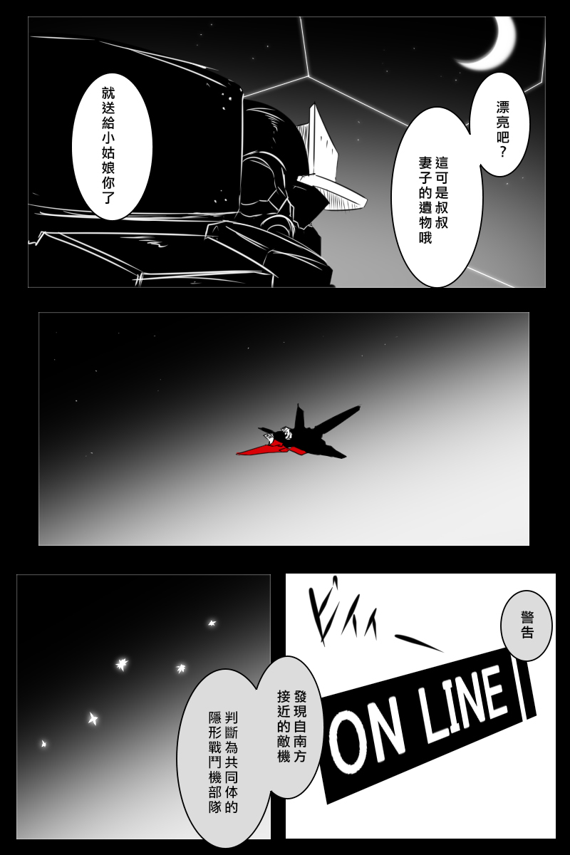 毁灭舰娘漫画韩漫全集-第167话无删减无遮挡章节图片 