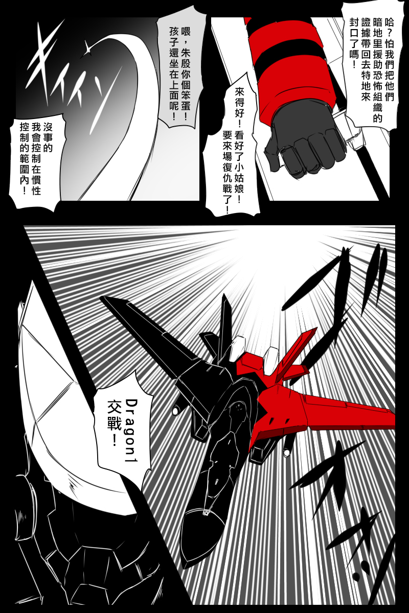 毁灭舰娘漫画韩漫全集-第167话无删减无遮挡章节图片 