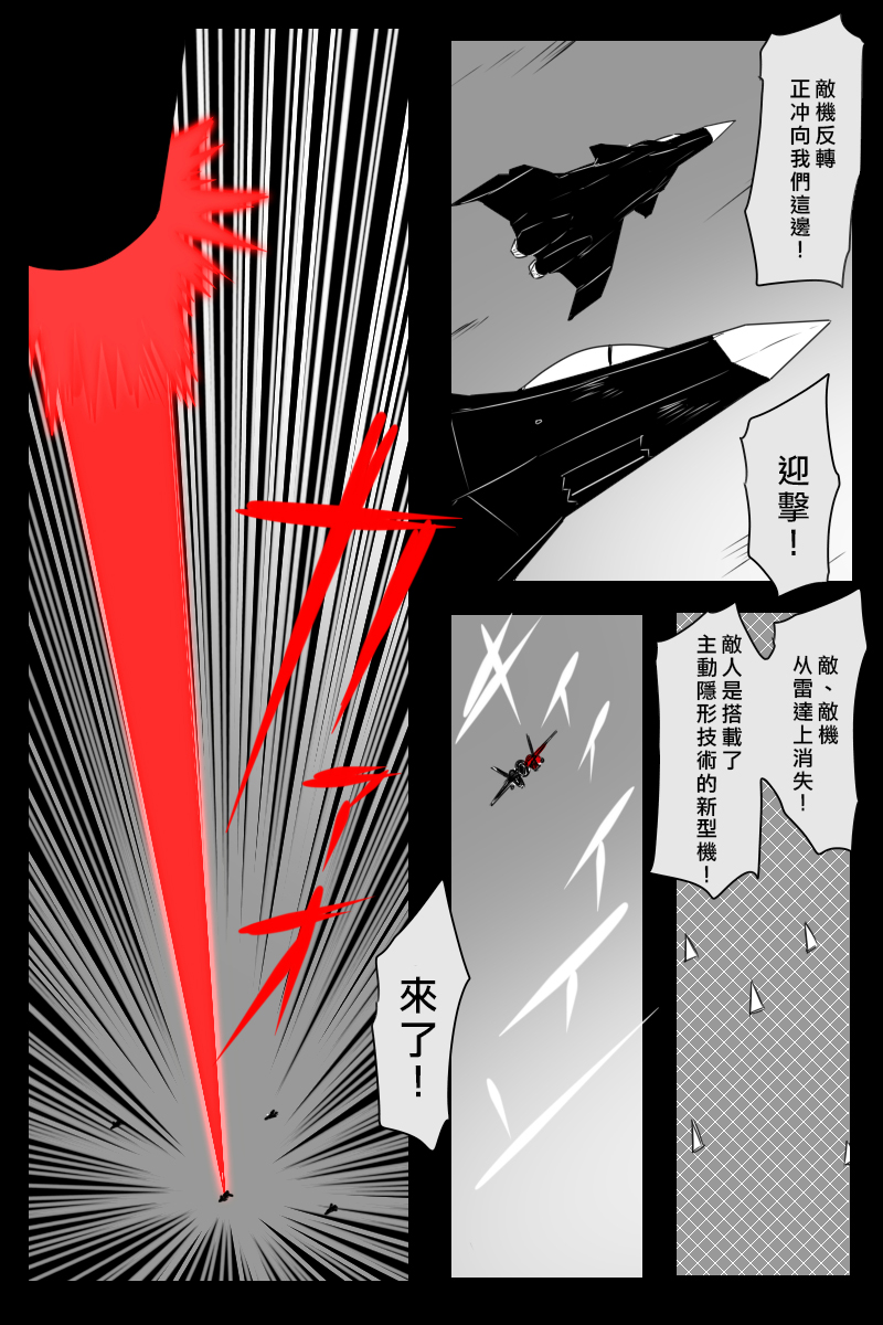毁灭舰娘漫画韩漫全集-第167话无删减无遮挡章节图片 