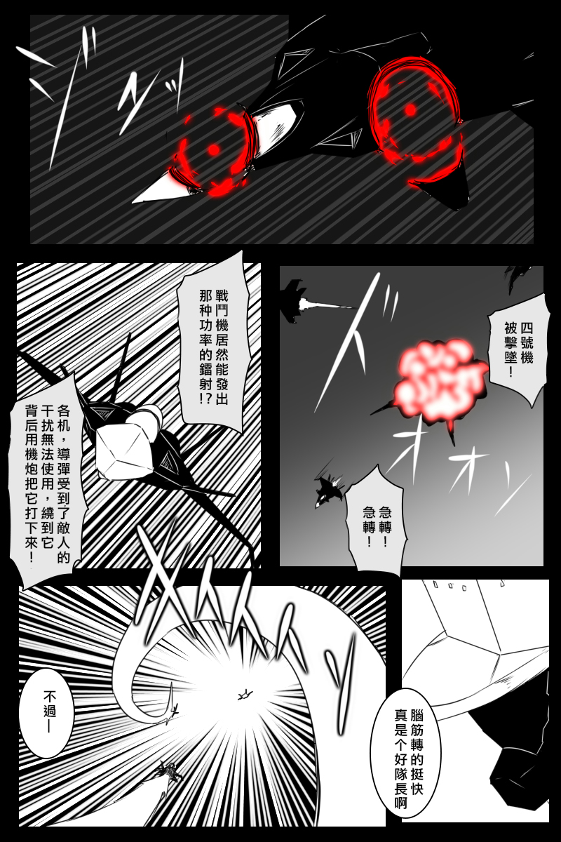 毁灭舰娘漫画韩漫全集-第167话无删减无遮挡章节图片 