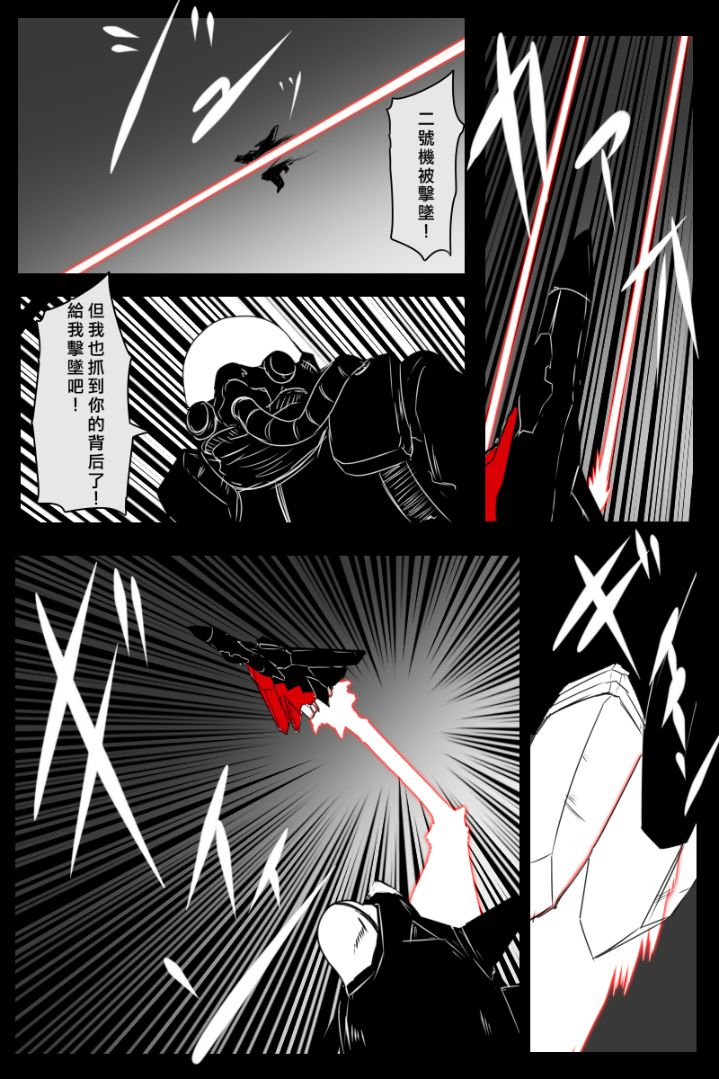 毁灭舰娘漫画韩漫全集-第167话无删减无遮挡章节图片 