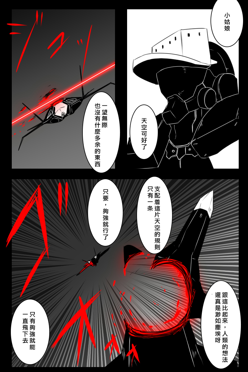 毁灭舰娘漫画韩漫全集-第167话无删减无遮挡章节图片 